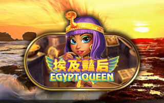 Egypt Queen Banner