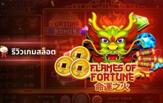 Flames of Fortune Banner