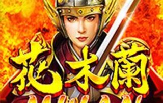Mulan Banner